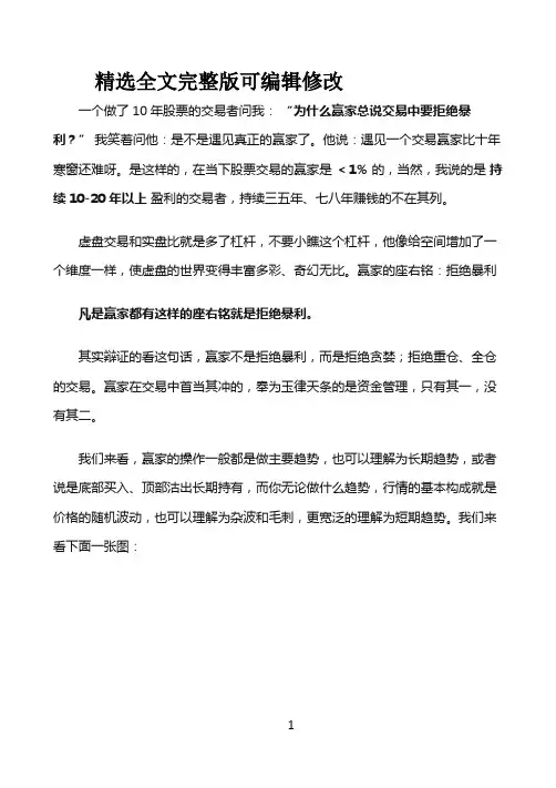 完整的交易系统设计方案精选全文