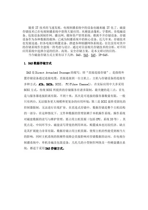数据存储方式