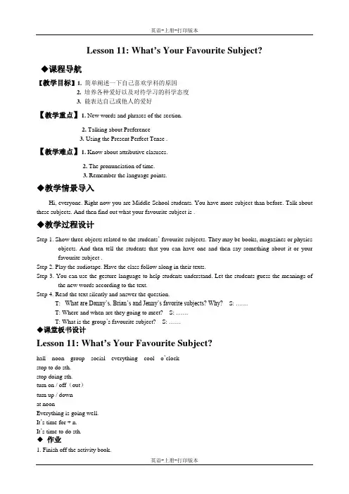 冀教版-八上Unit 2 My Favourite School Subject-Lesson11