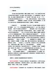 辽宁作文
