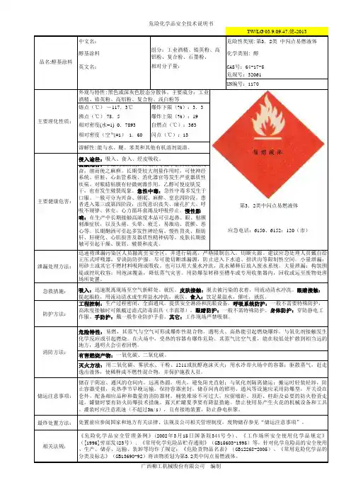 47醇基涂料