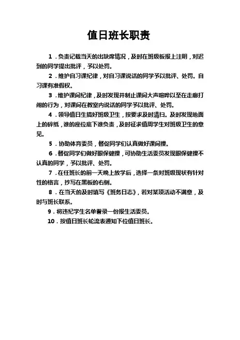 班务日志