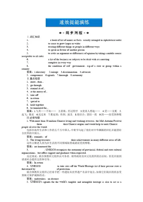 外研英语选修7：Module6SectionⅢ速效提能演练