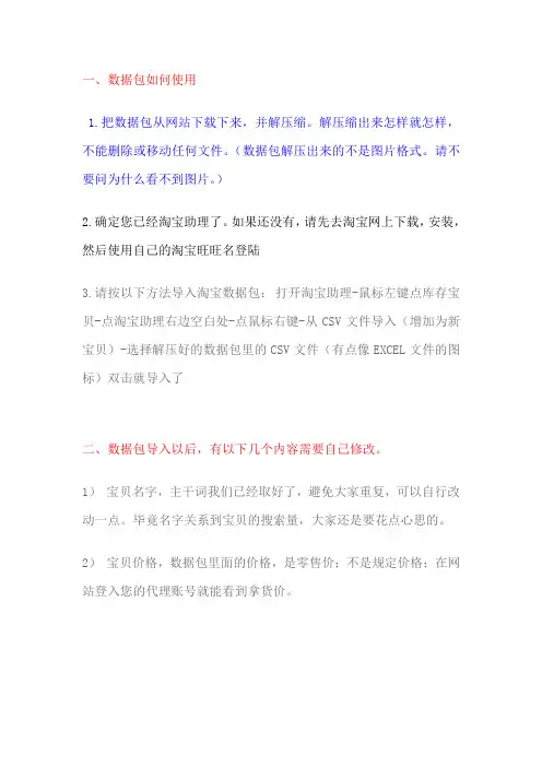 数据包的使用