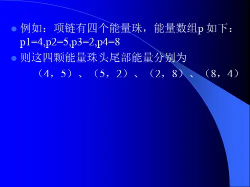 动态规划矩阵链相乘