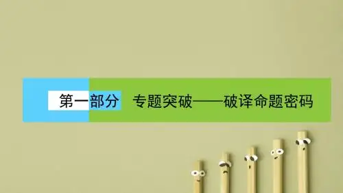 【高考数学】2018届高三数学(理)二轮复习课件：专题二 函数、不等式、导数2.1(高频考点汇总PPT课件)