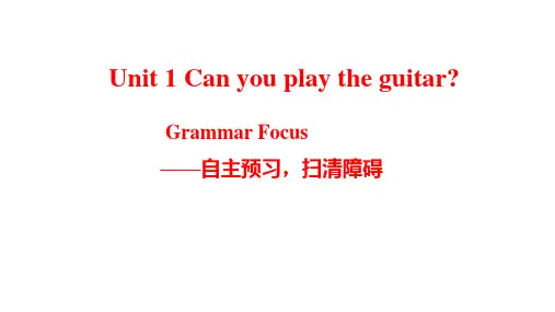 Unit1GrammarFocus课件人教版英语七年级下册(1)