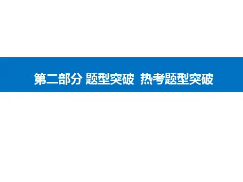 【题型突破】题型一曲线坐标类选择题课件-高考政治二轮专题复习