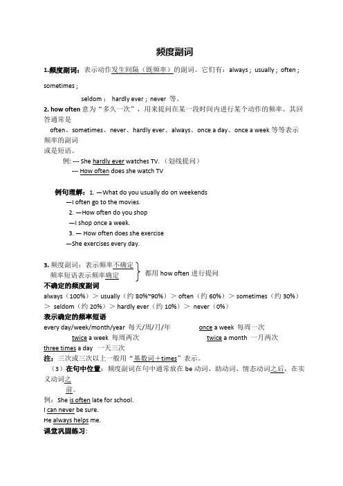 频度副词