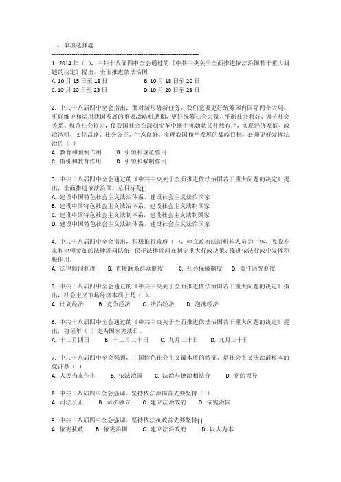 网络党校考试试卷