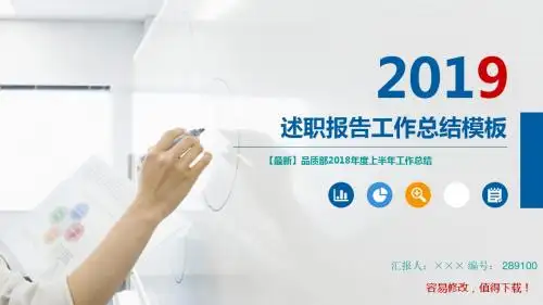 【最新】品质部2018年度上半年工作总结
