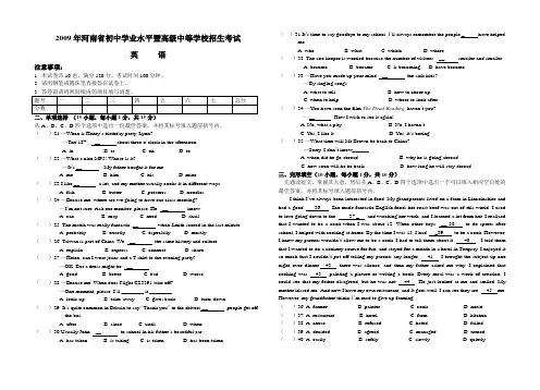 河南省2009年中考试题及答案