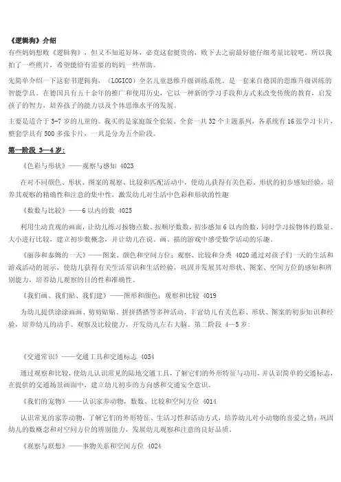 [教材]逻辑狗