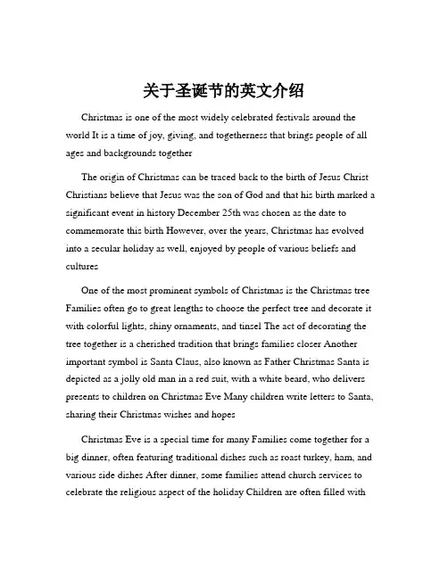 关于圣诞节的英文介绍