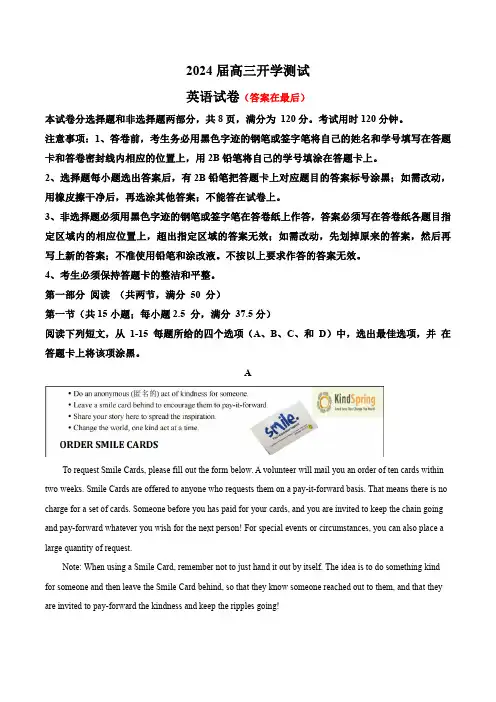 广东省广州市2023-2024学年高三上学期开学考试(8月) 英语含解析