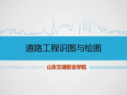 水泥混凝土路面公路路基横断面