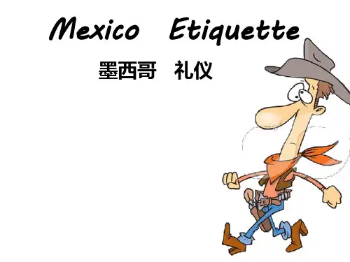 墨西哥礼仪