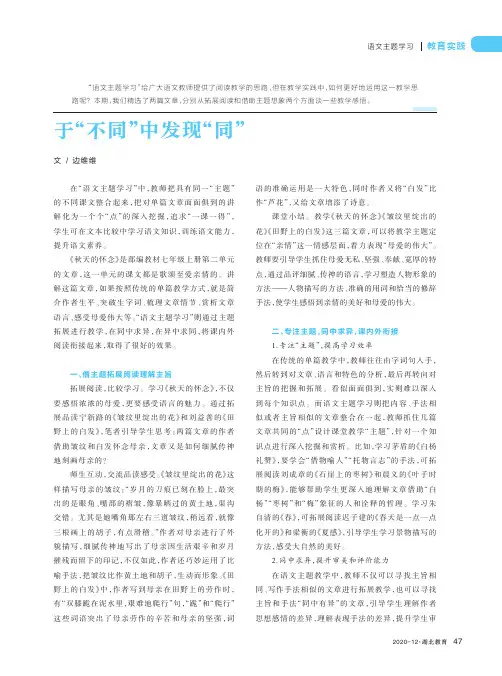 于“不同”中发现“同”
