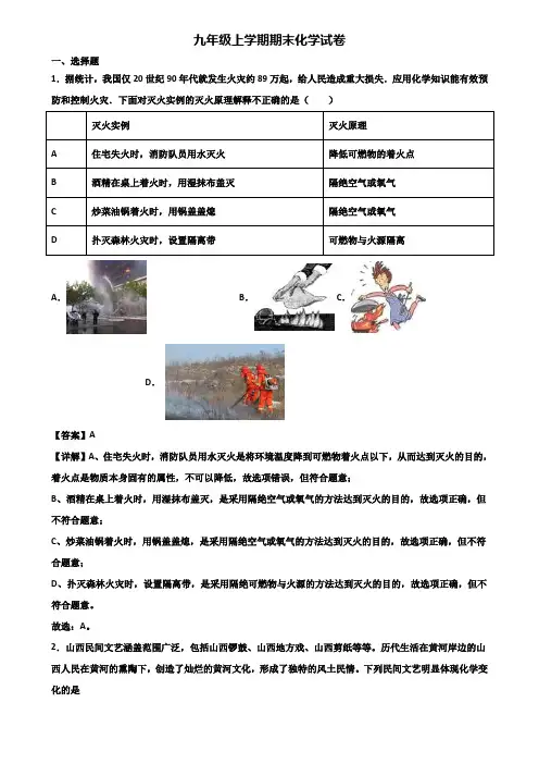 《试卷3份集锦》洛阳市2018-2019年九年级上学期期末复习能力测试化学试题