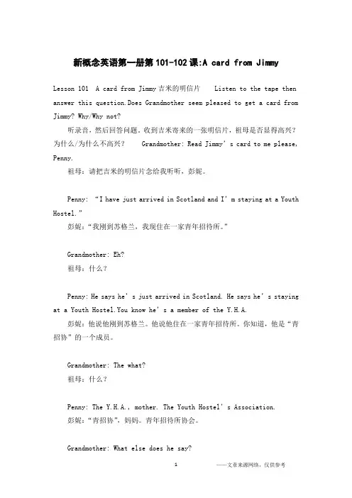 新概念英语第一册第101-102课-A card from Jimmy
