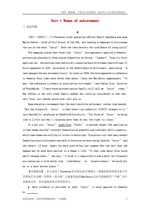 (新)高考英语一轮复习第1部分基础知识解读Unit1Womeno