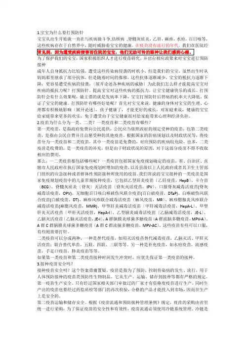 妈妈课堂课件内容电子版
