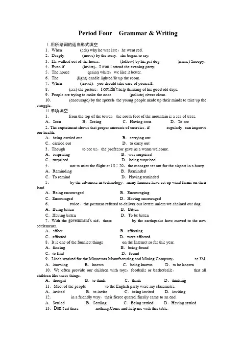 高中英语(人教版,必修5)课时作业：Unit 3 Period Four