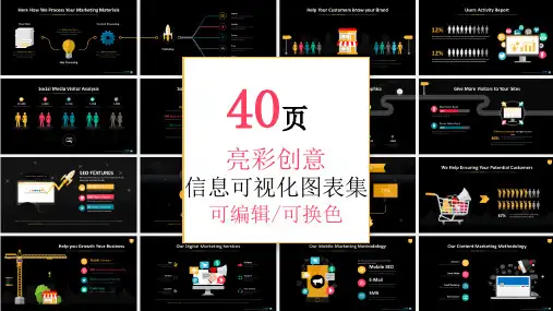 图表素材PPT模板一 (23)