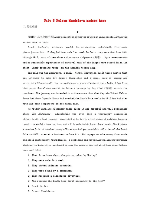 高考英语大一轮复习Unit5NelsonMandela_amodernhero课时规范训练新人教版必修120171014176