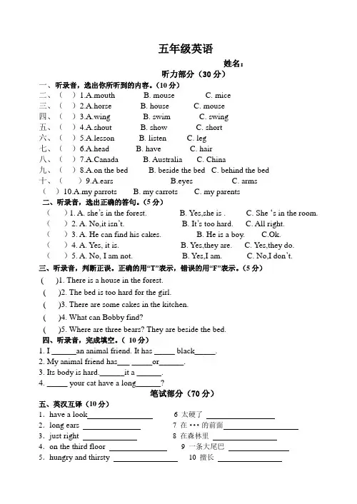 2022江苏盐城亭湖区五年级英语期末试题