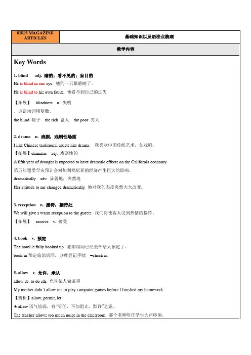 Unit5单词以及语法点梳理牛津译林版八年级英语下册