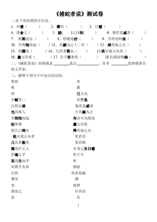 捕蛇者说测试