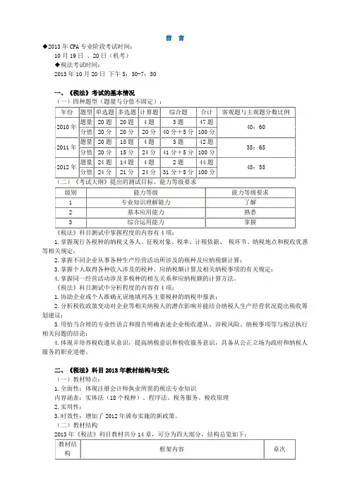 前言叶青讲义