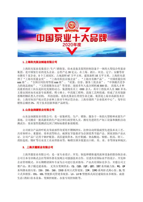 2020年柱塞计量泵型号十大品牌企业排名