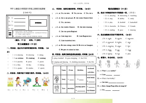 人教PEP版六年级上册英语单元检测卷Unit 4
