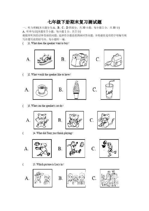 外研版七年级下英语期末测试卷(含答案)