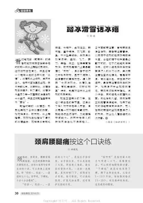 颈肩腰腿痛按这个口诀练    