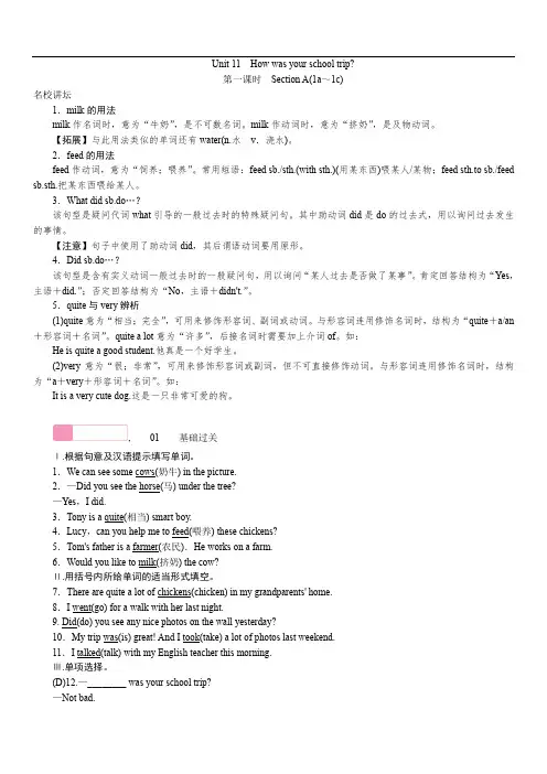 最新人教版七年级英语下册Unit11 第十一单元同步练习题 知识总结 语法总结 习作范文