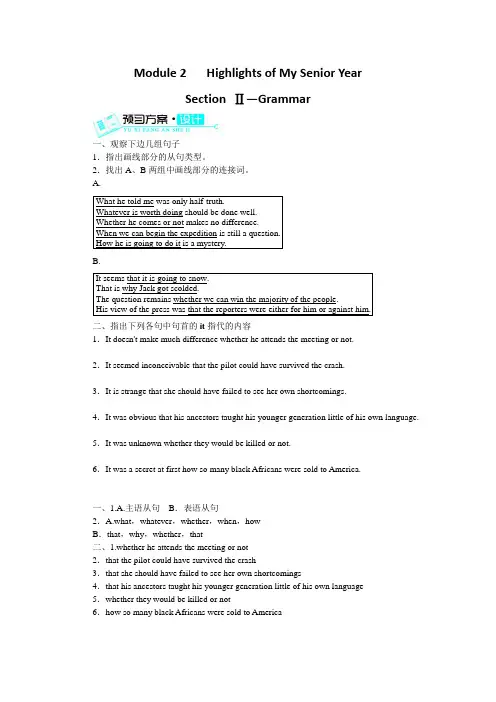 高二英语外研版选修7学案：Module2HighlightsofMySeni