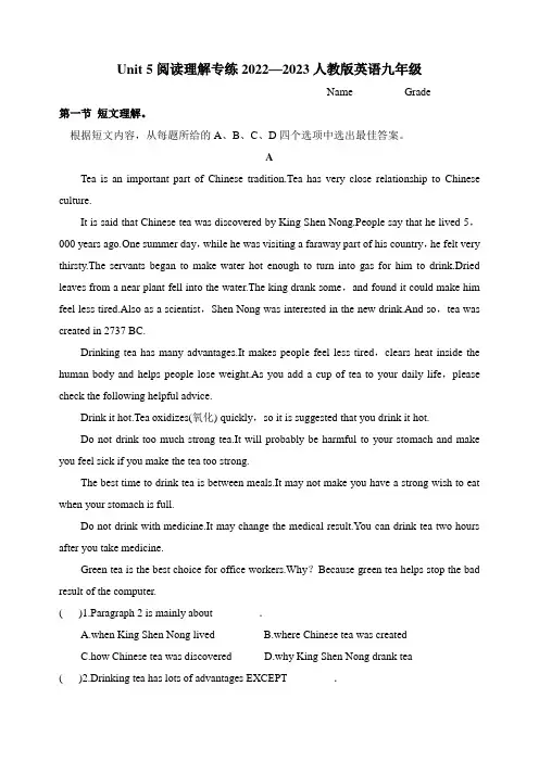 Unit+5+阅读理解专练+2022-2023学年人教版英语九年级全册