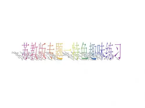 高一化学化学家眼中的物质世界2(新编2019教材)