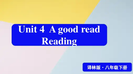 牛津译林版八年级英语下册 Unit 4 A good read  Reading 课件