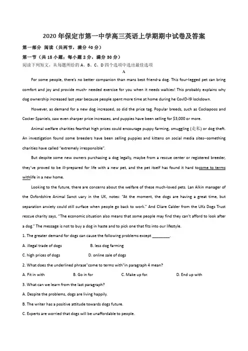 2020年保定市第一中学高三英语上学期期中试卷及答案
