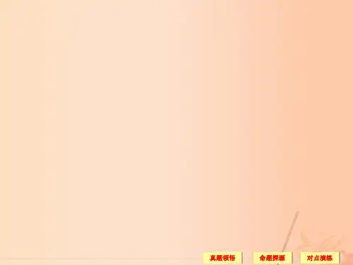 高考地理 二轮复习 专题二 大气运动规律 考点三 常见天气系统