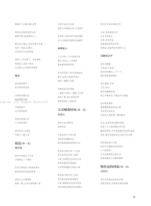 父亲喊我回家（外一首）