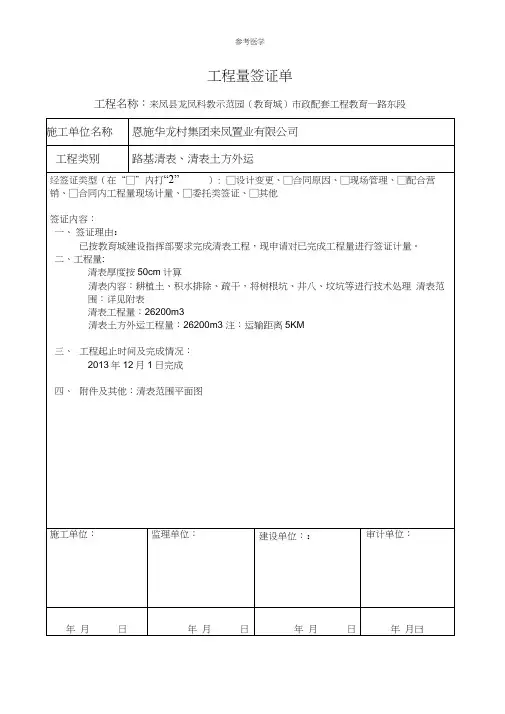 清表工程量