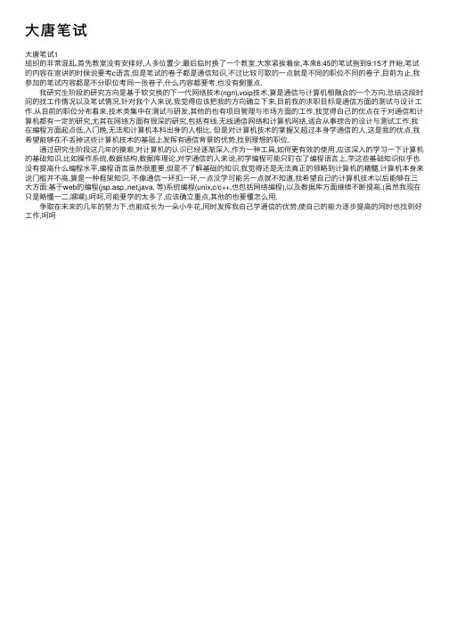 大唐笔试_笔试题目