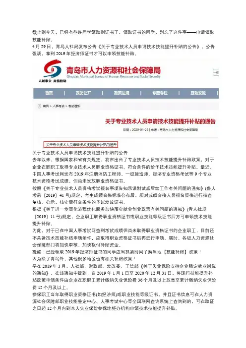 乐考网-经济师证书到手后,这件事一定要去做