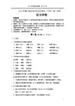2015年铜仁地区初中毕业生学业(升学)统一考试     语文样卷