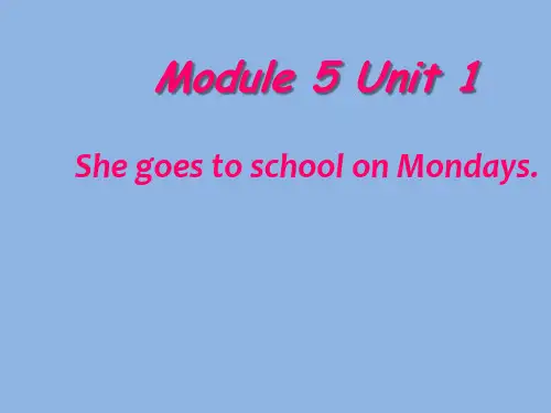 外研版(三起)三下Module 5《Unit 1 She goes to school on